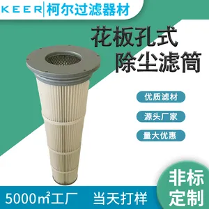 133/162除尘滤芯花板孔除尘滤筒 钢厂替代布袋式工业除 尘滤芯滤筒