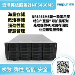 �˳�Ӣ�ŷ�����NF5486M5-4U˫·�ܶȴ洢�ͷ������������ڷֲ�ʽ�洢����Ƶ�洢���鵵�洢