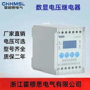 霍穆思HUVS-220VAC-2H2D单相数显电压继电器适用煤矿 石油化工厂