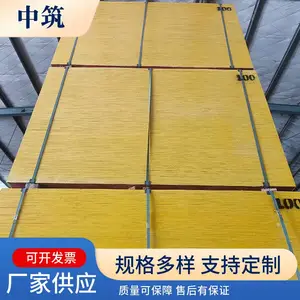 中筑建材 专业制造建筑模板 特点防腐 防火 防虫 标准国标 规格厚度可定