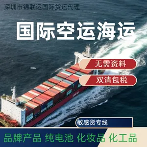 美国海派双清包税到门渠道 可接花茶出口运输到美国私人地址时效稳