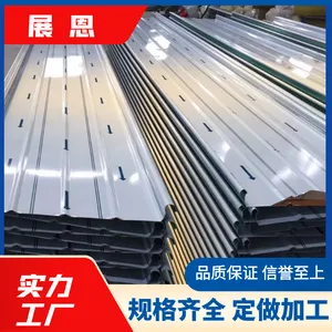 重庆展恩 铝镁锰屋面瓦 暗扣式铝镁 锰外墙板 金属屋面压型铝瓦