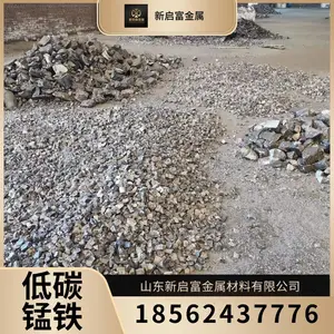 FeMn78C2.0 低磷低硅 可加工 炼钢铸造原料 中碳锰铁 电解锰