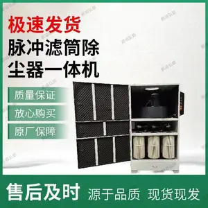 激光切割专用滤筒除尘器切割烟尘净化设备 工业滤筒除尘一体机