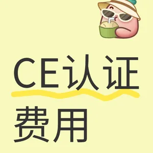 �紵��CE��֤�������FCC��֤