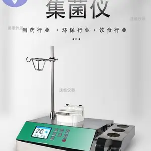 智能集菌仪 ZW-2008 速维仪器 L304卫生级不锈钢 一次性全封闭培养器