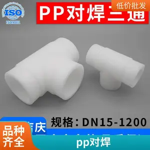 吉庆pph耐腐蚀pp弯头化工用pp45°弯头吉庆排水用化工用