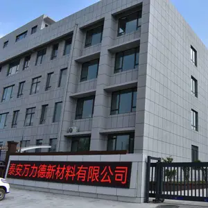 泰安万力德新材料有限公司