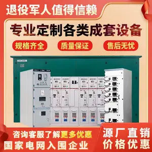 10kv高压开关进线出线柜kyn28-12中置隔离环网柜配电室电缆分支箱