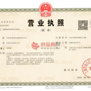 营业执照副本影印件