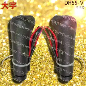 daewoo大宇55挖掘机DH55-Ⅴ手柄胶操纵杆手柄 配件