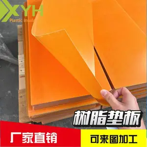 厂家供应冷冲板仪器仪表隔热板 钻孔绝缘树脂材料 0.5-2MM酚醛纸