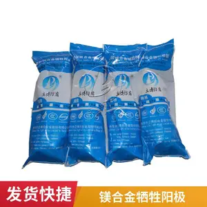 AZ63B 镁合金牺牲阳极 埋地管线阴极保护材料 技术参数及报价