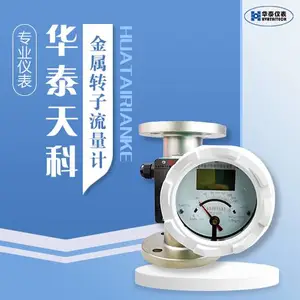 FF协议 金属转子流量计 脉冲输出 指针型 电池供电 水处理行业 上海