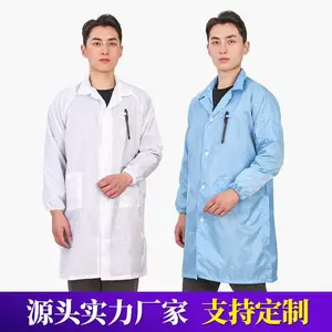 防静电大褂无尘车间实验室电子线工作服白色蓝色翻领可定制