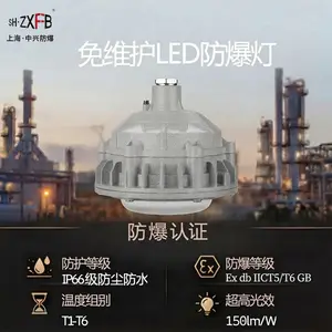 200W防爆高顶灯 环链吊装 物流仓储中心 防爆防尘车间供应