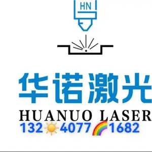 北京华诺恒宇光能科技有限公司
