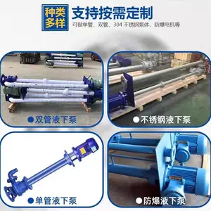 立式长轴液下泵合金钢耐高温腐蚀耐磨抽酸碱化工2507904L料浆液下泵
