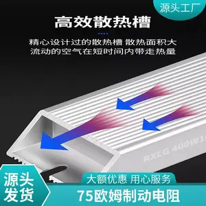 RXLG变频器铝壳刹车制动电阻1000W75RJ伺服电机放电电阻1000W50欧
