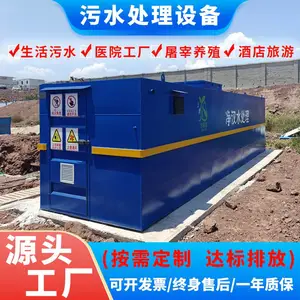 生活污水处理设备净汉TW-50吨一体化地埋式污水处理成套设备厂家