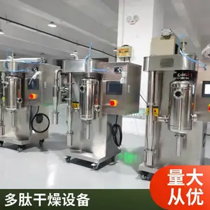 10kg/h低温喷雾干燥机 解决植物多糖粘壁 活性保持技术