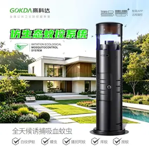 GOKDA高科达仿生态蚊控系统智能户外灭蚊灯生物捕蚊机捕捉白纹伊蚊蠓虫