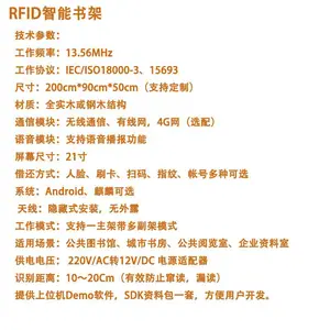 ����ͼ��ݹ���ͼ��ݳ����鷿���ǻ��鷿RFID�������