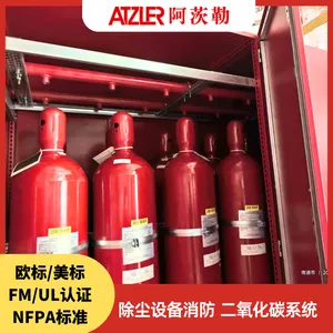 出口项目 除尘设备消防系统 无人值守 高压二氧化碳气体灭火 FM UL认证