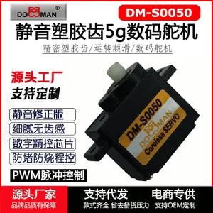 5g舵机塑胶齿5克舵机空心杯马达航模遥控车转向舵机