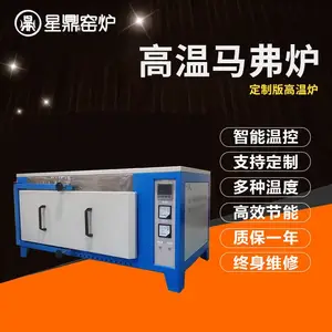 安徽合肥1700度箱式炉 高温箱式炉厂家定制 实验炉 热处理加热设备