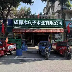 成都水疯子水业有限公司