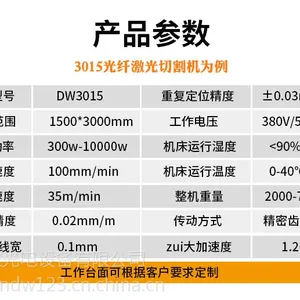 国产激光切割机哪个好 激光切割机厂家直供 激光切割机金属厂家