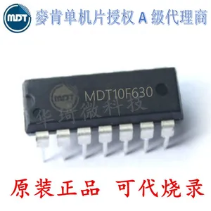 台湾麦肯单片机 MDT10F630 原装正品 直插 DIP-14