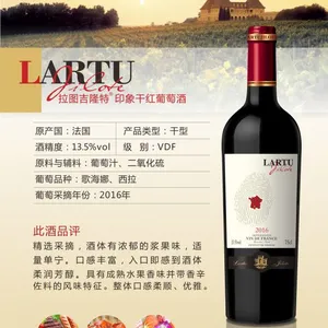 法国红酒,法国进口红酒,法国拉图吉隆特印象干红葡萄酒批发