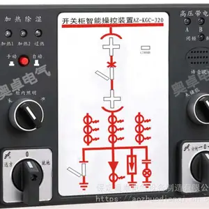 奥卓电气AZ-KGC-350开关柜智能操控装置说明书