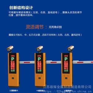 江苏张家港苏州无锡南通常熟常州南通徐州智能道闸车辆识别系统门禁系统人脸识别生产制造厂家