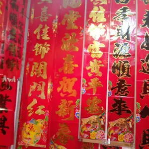 石家庄定做专版广告对联广告福字