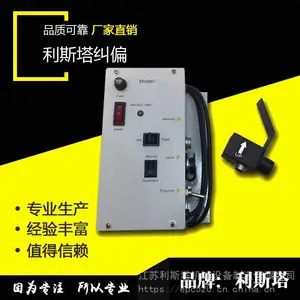 EPC520 EPC320 光电 纠偏 液压 控制器