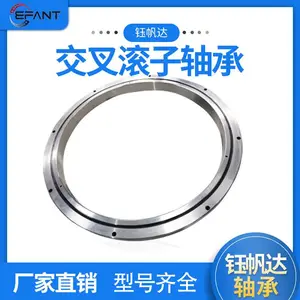 RB4010洛阳钰帆达交叉滚子轴承机器人轴承五轴数控转台轴承