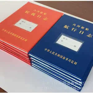 �ںӴ����ֻ���־ HC-1 һ�ബ���������� �����Ǽǲ�