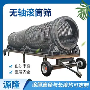 无轴直排滚筒筛 石料场筛石设备 沙场移动式筛沙机