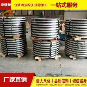 泰盛新 不锈钢带 不锈钢超平整薄带 弹性不锈钢钢带