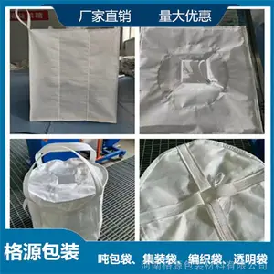 出口集装袋 水泥化肥吨袋 临湘吨包袋产品应用广泛