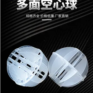 供应聚丙烯空心浮球 Φ25、Φ38、Φ50、Φ76mm