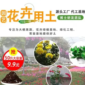 聚科营养土 花卉绿植基地 绿化工程 育苗基地提供好土 聚科营养土