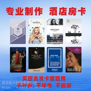 匹配Onity门锁感应卡定制系统酒店房卡印制门锁卡宾馆开门卡***酒店门卡加密制作