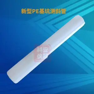 新型PE材质白色测斜管 基坑土体位移监测管 70斜测管 科安仪器