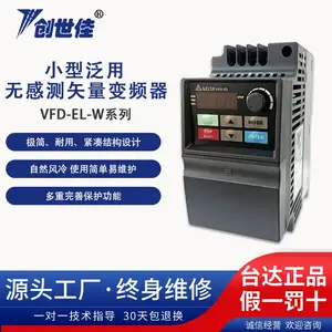 ̨���Ƶ��VFD-EL-Wϵ�� С��ͨ���޸в�ʸ������VFD007EL43W