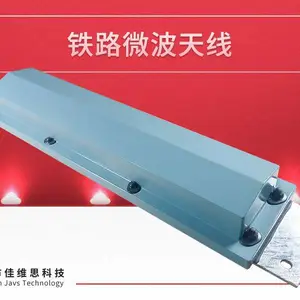 JAVS18-1031铁路微波天线