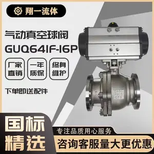 GUQ641F-16P ����������򷧻��׿�ж������ѹ�������жϵ��ڷ�